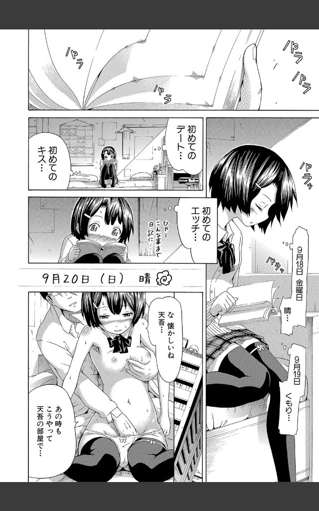 サンプルページ11