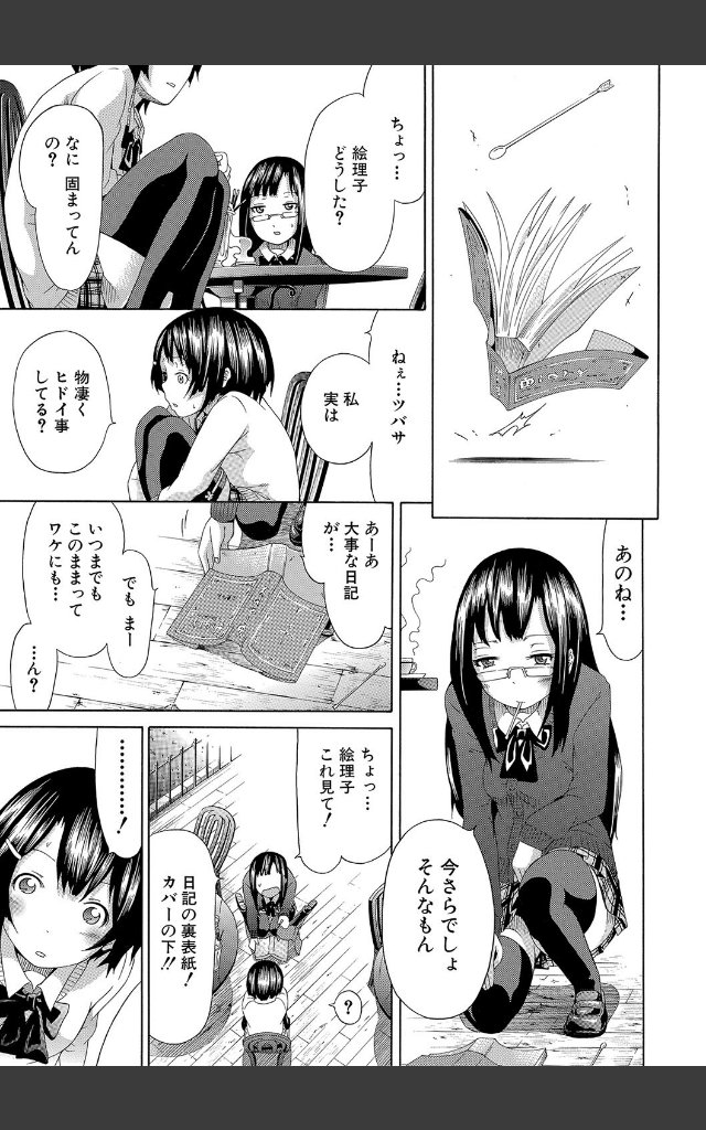 サンプルページ24