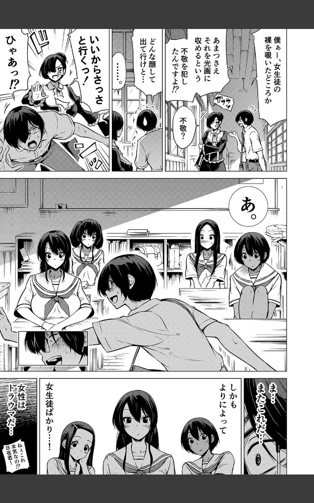 サンプルページ12