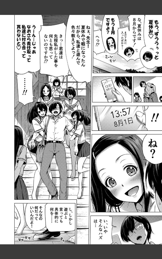 サンプルページ15