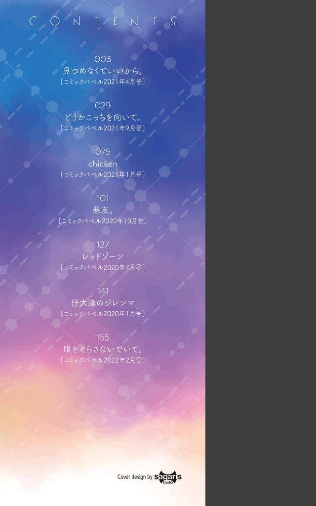 サンプルページ1