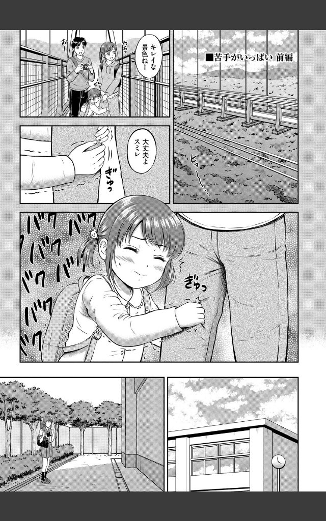 サンプルページ37