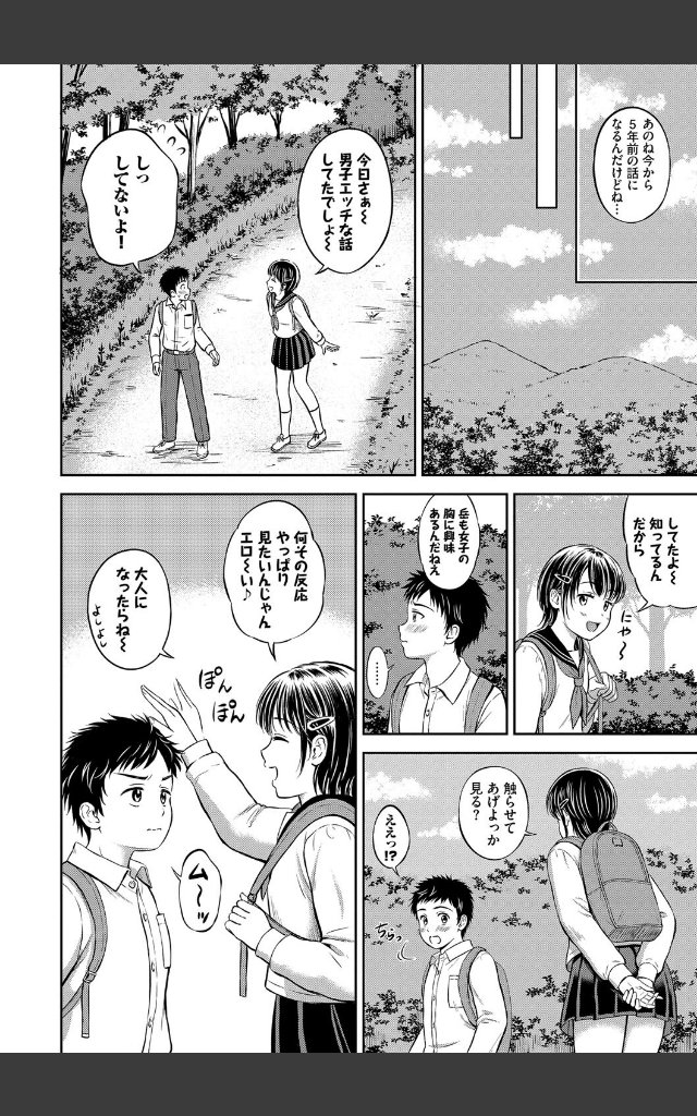 サンプルページ5