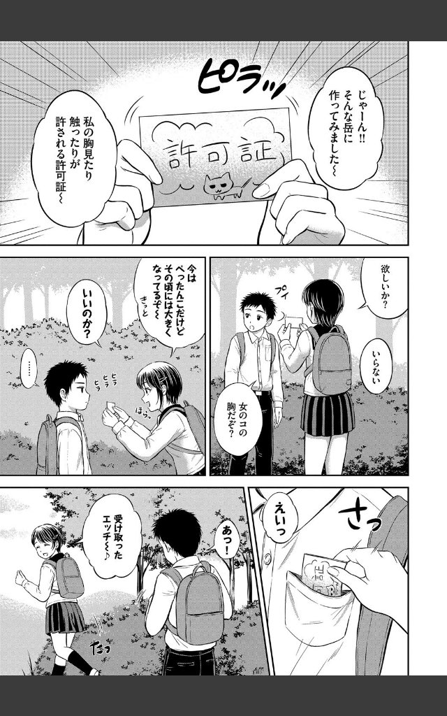 サンプルページ6