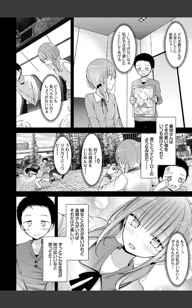サンプルページ3