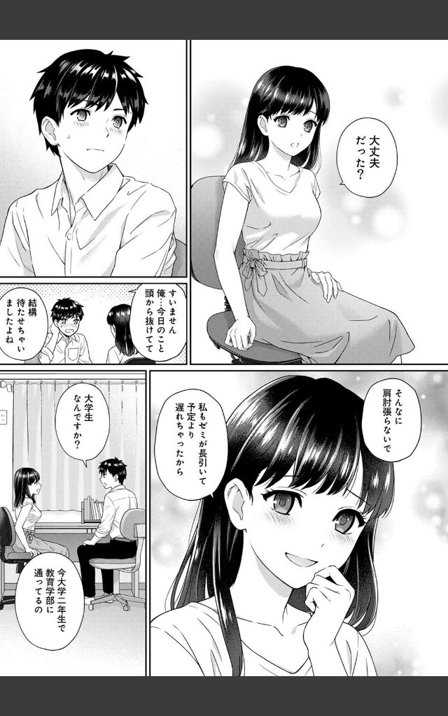 サンプルページ6