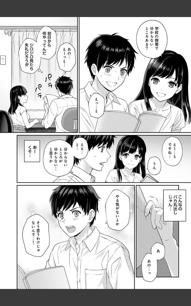 サンプルページ9