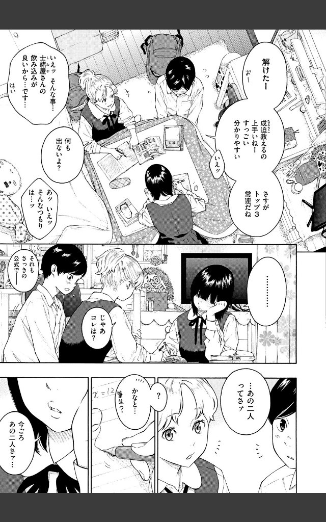 サンプルページ12