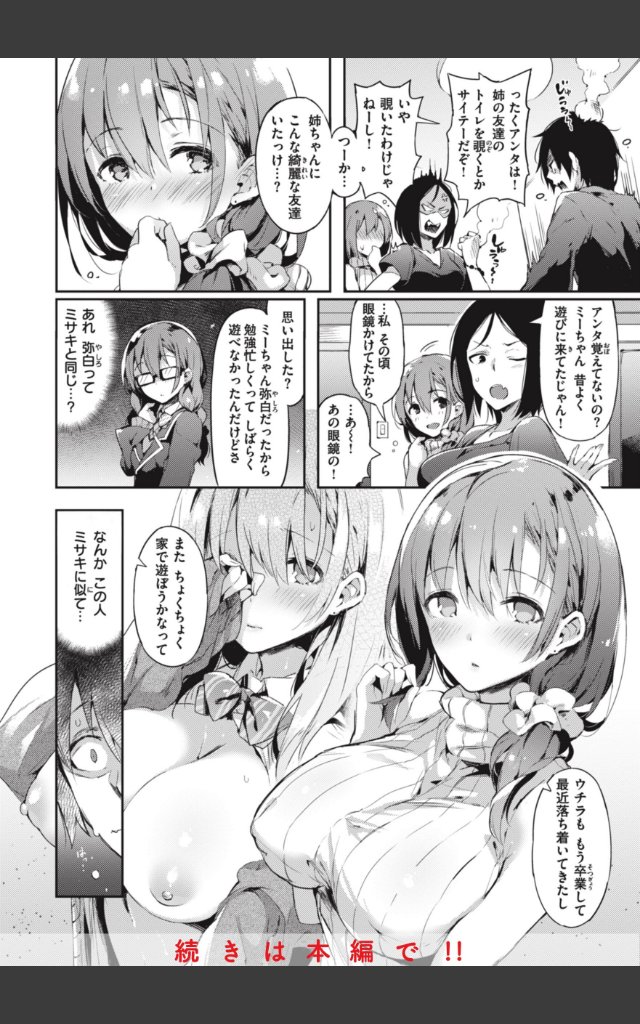サンプルページ33