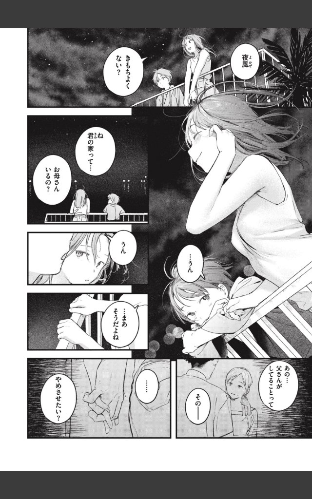 サンプルページ21