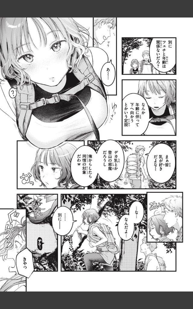 サンプルページ26
