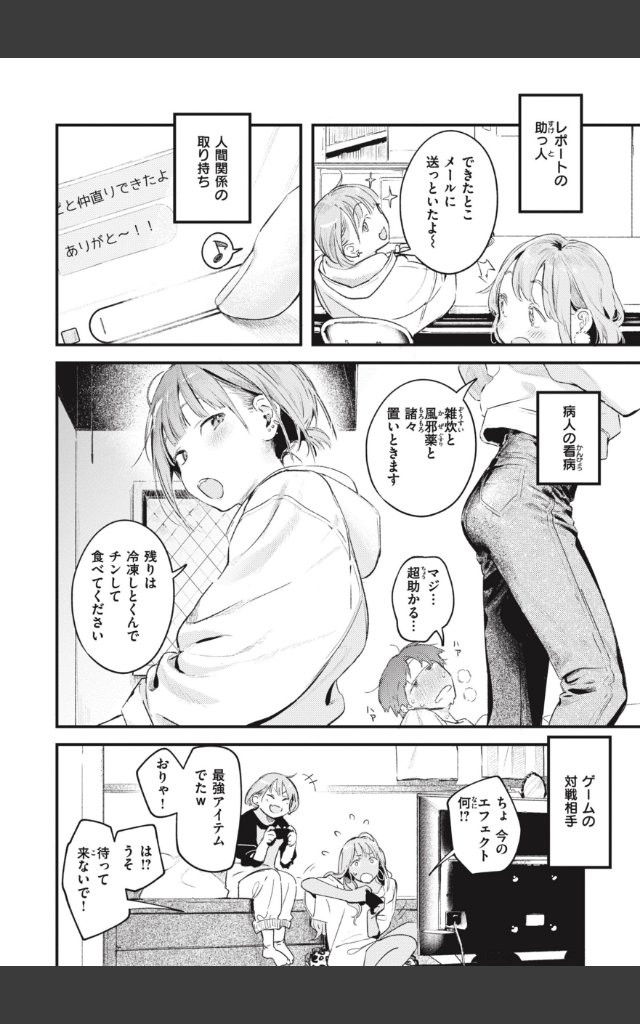 サンプルページ29