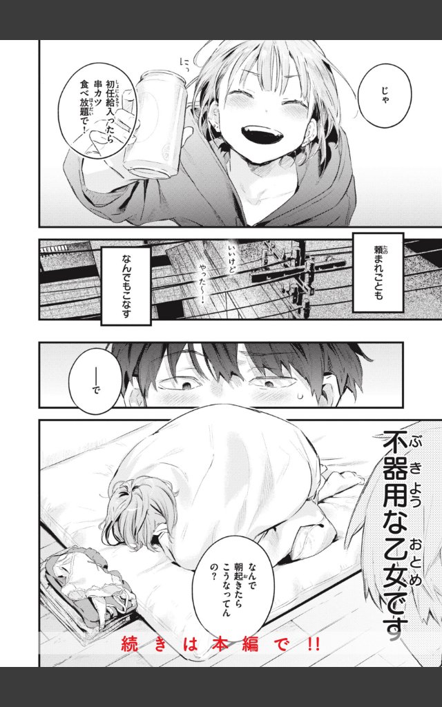 サンプルページ31