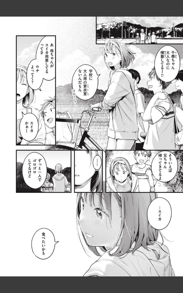 サンプルページ33