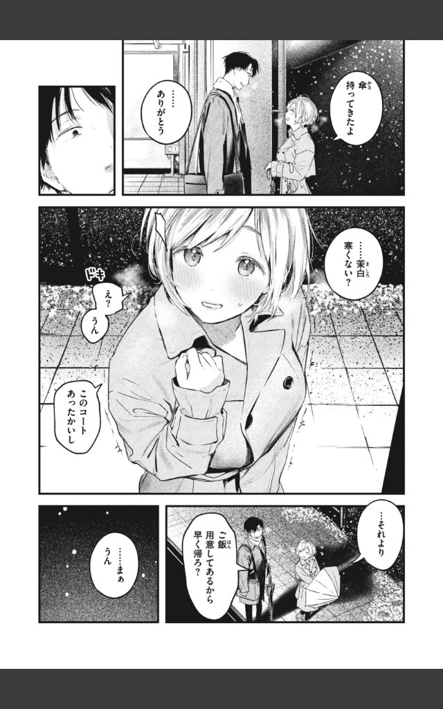 サンプルページ38