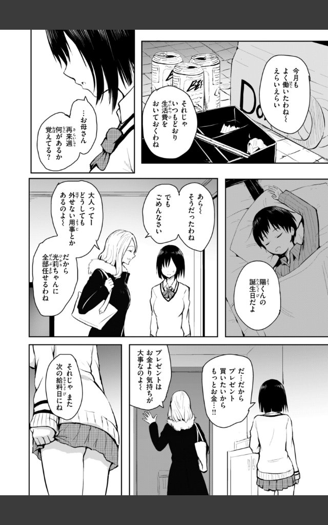 サンプルページ13