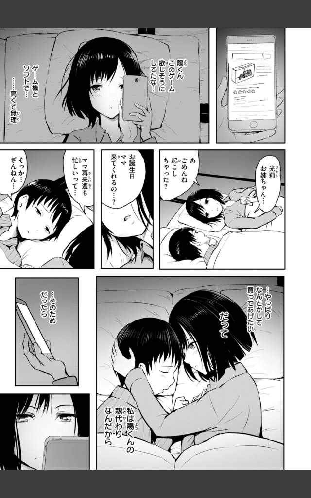 サンプルページ14