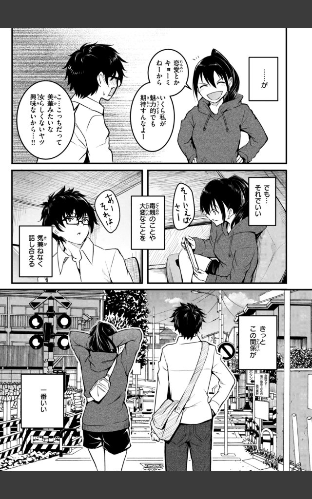 サンプルページ38