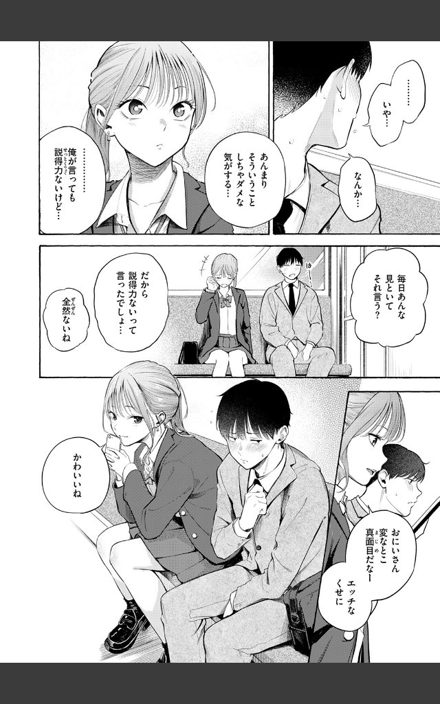 サンプルページ9