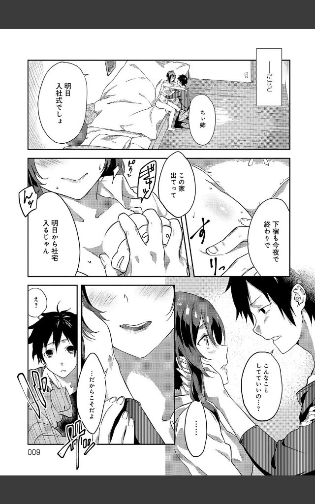 サンプルページ7