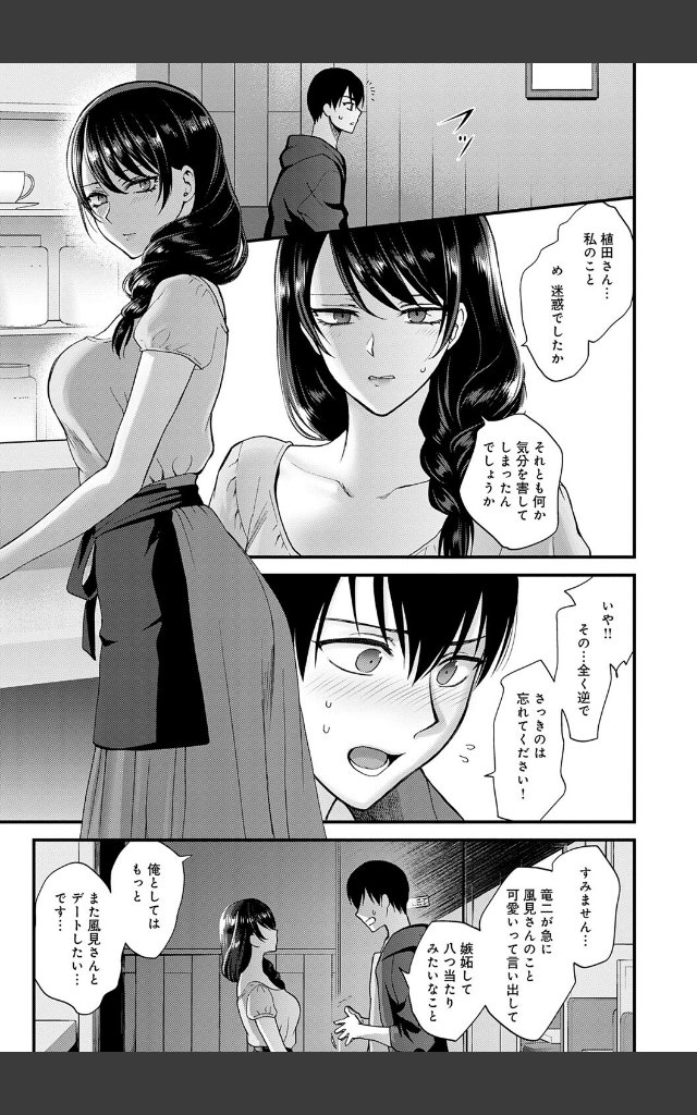 サンプルページ12