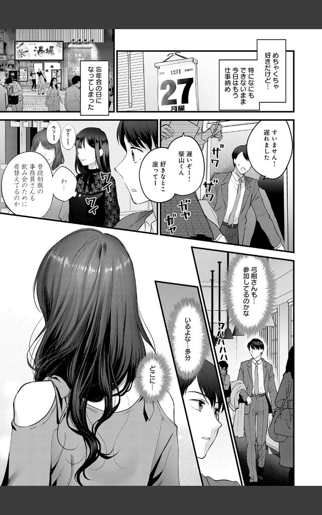 サンプルページ18