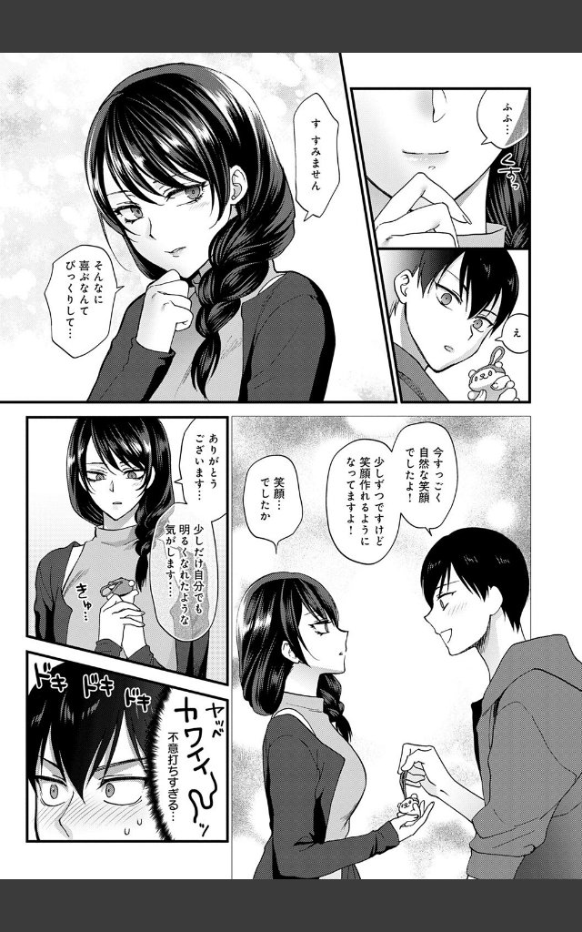 サンプルページ8