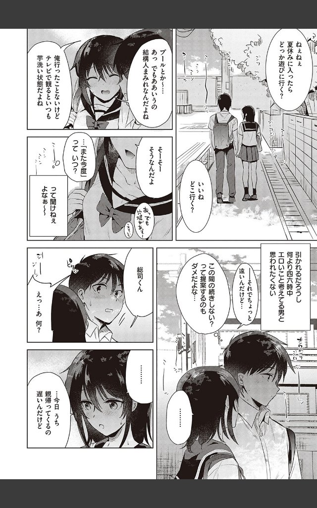 サンプルページ7