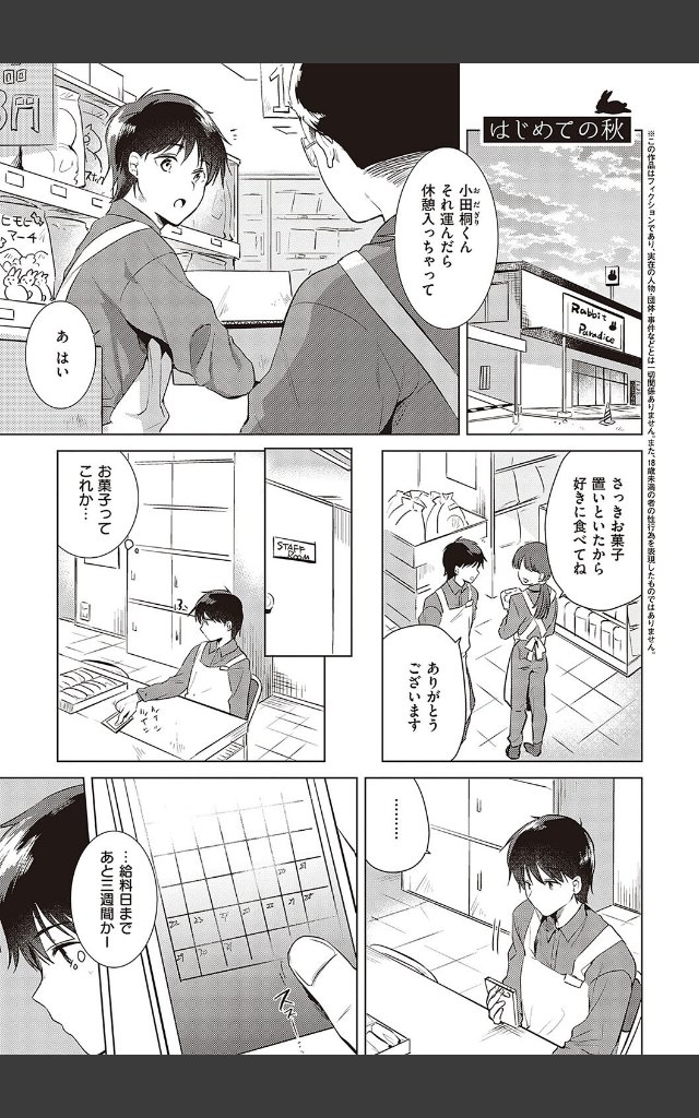 サンプルページ10
