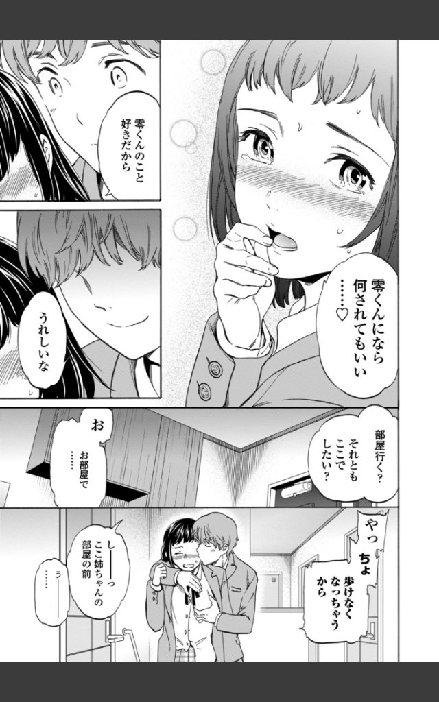 サンプルページ8