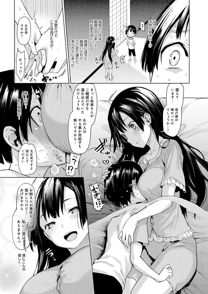 サンプルページ14