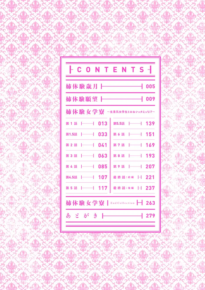 サンプルページ3