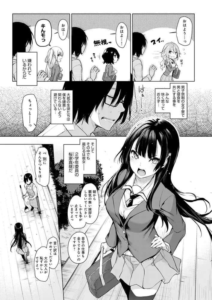サンプルページ6