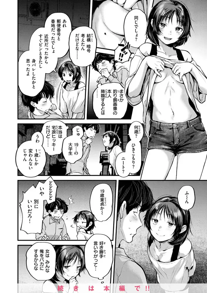 サンプルページ35