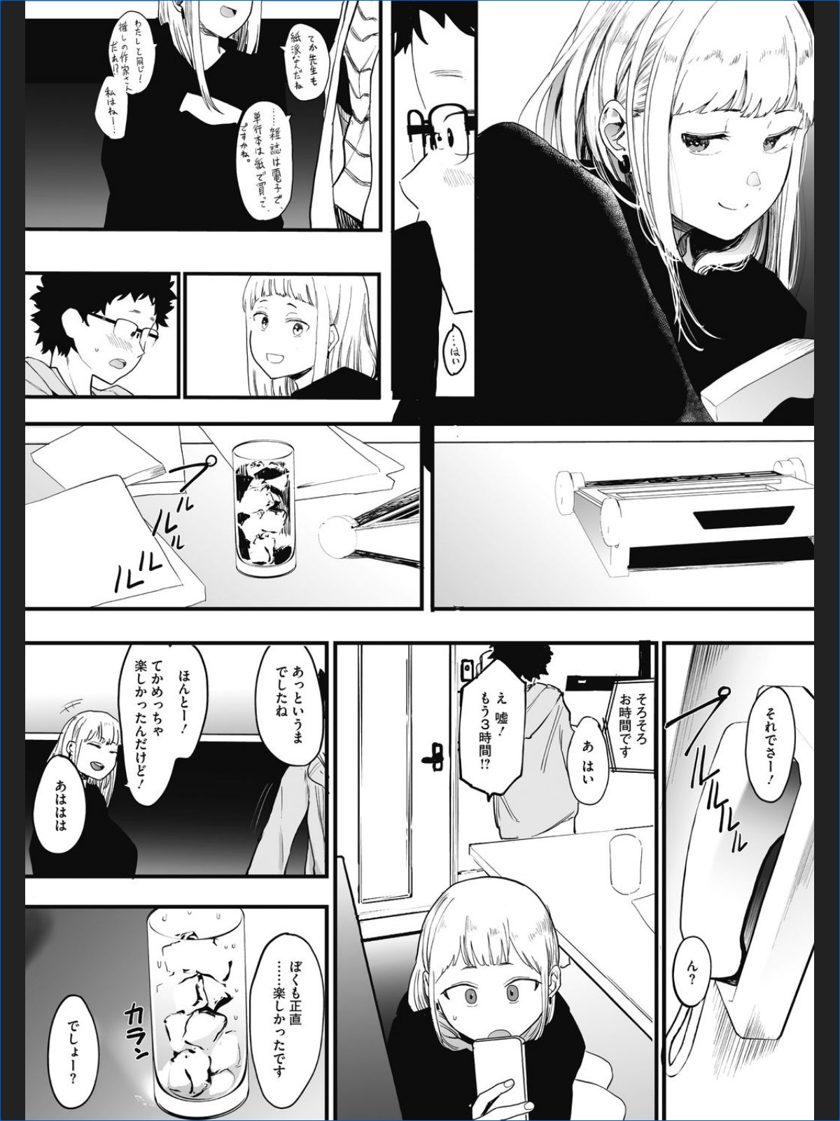 サンプルページ8