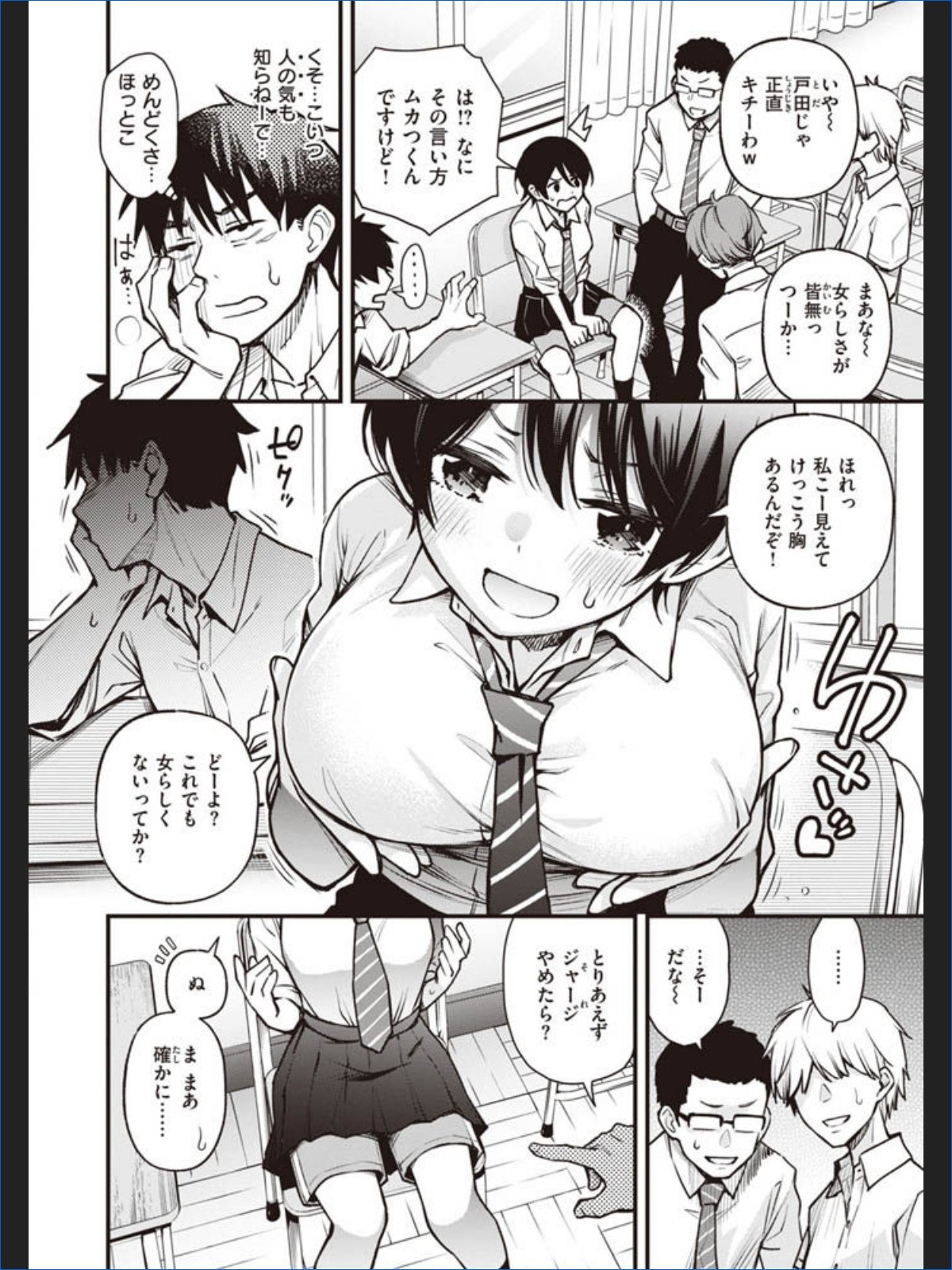 サンプルページ12