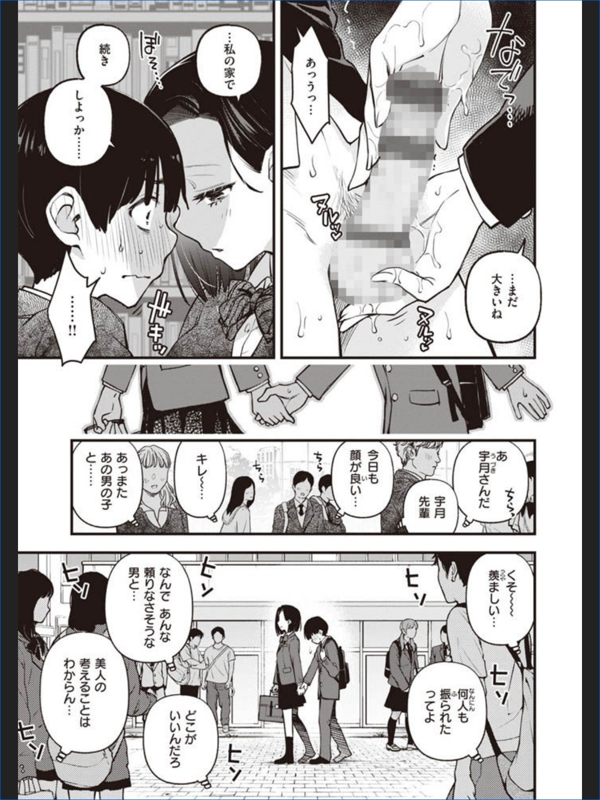 サンプルページ23