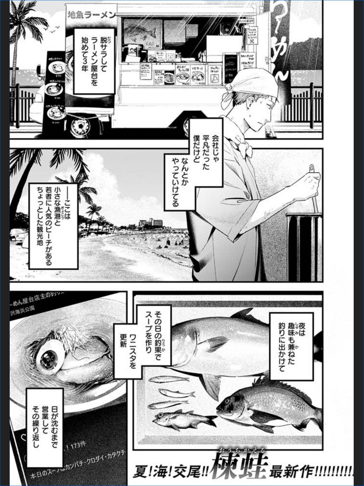 夏のいとなみ カバー画像