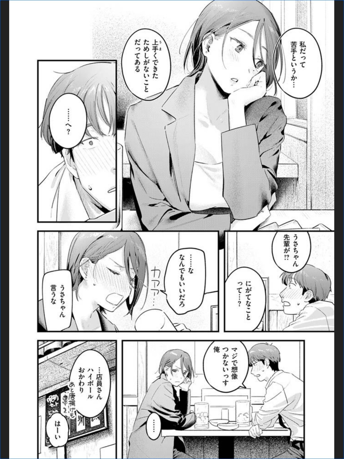 サンプルページ6