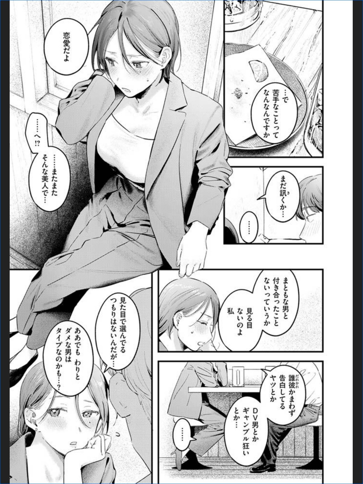 サンプルページ7