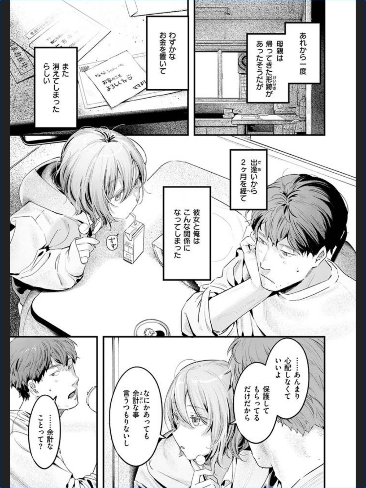 サンプルページ9