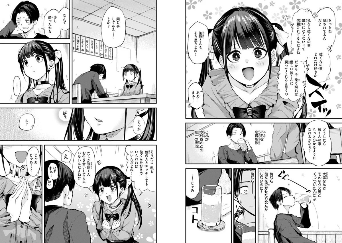 サンプルページ12