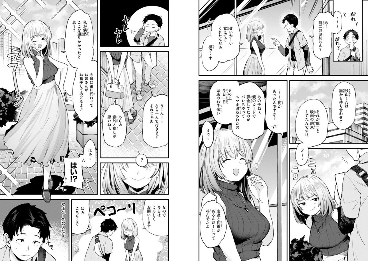 サンプルページ7