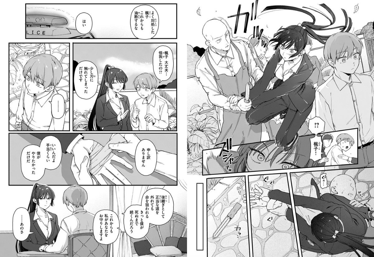 サンプルページ4