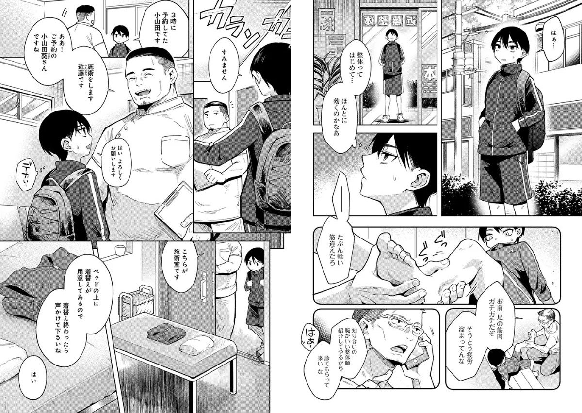 サンプルページ4