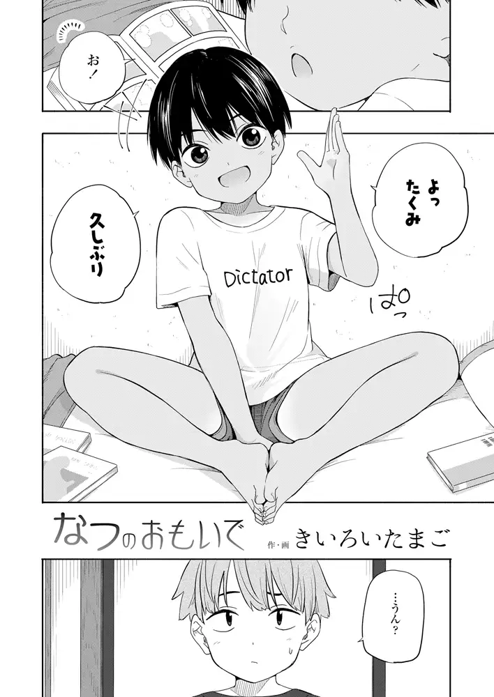 サンプルページ2