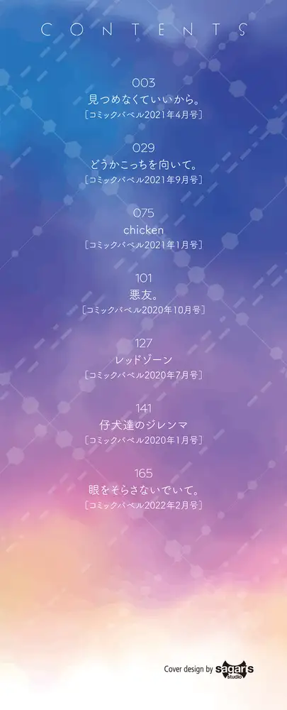 サンプルページ3