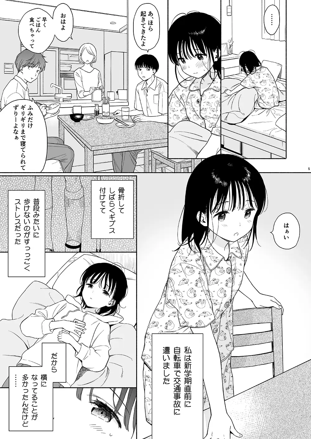 サンプルページ6