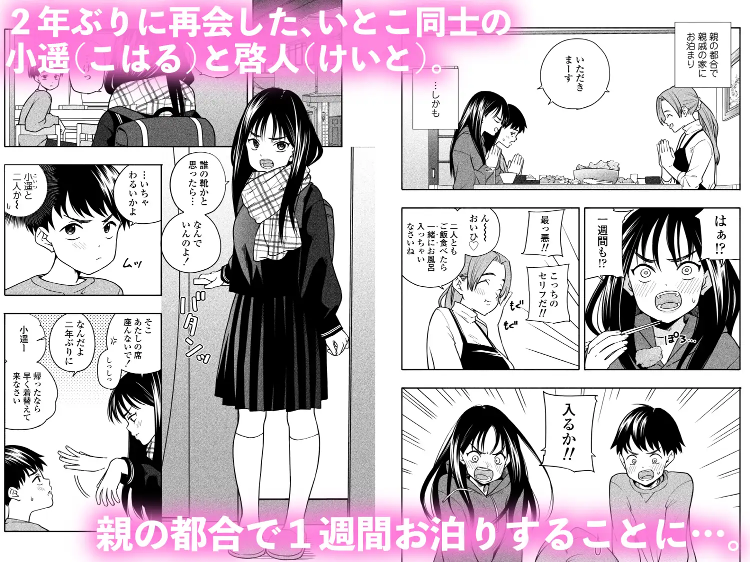 サンプルページ2