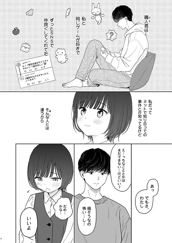 サンプルページ5